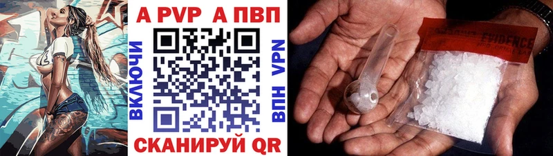 Альфа ПВП Соль  Купить  Архангельск 