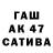 ГАШ гашик Im Fake
