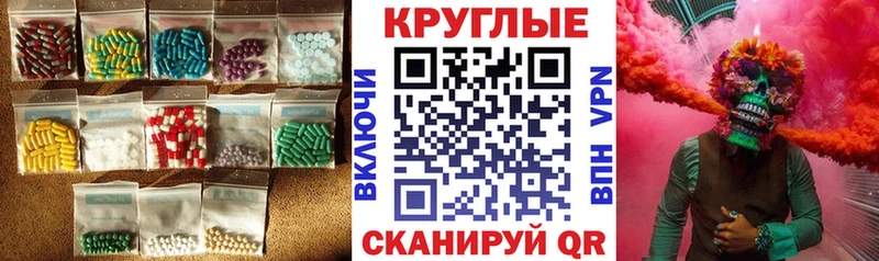 Экстази круглые  Купить  Архангельск 