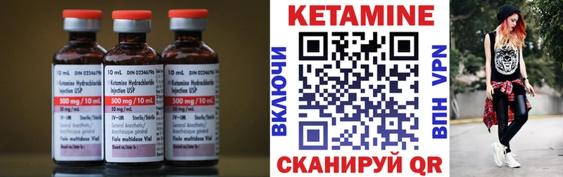 Кетамин ketamine  Купить закладки  Архангельск 
