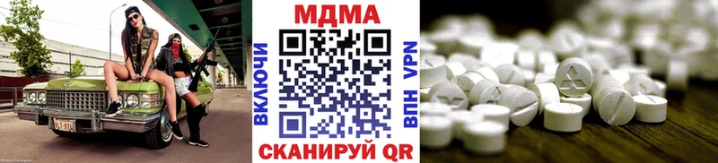 MDMA кристаллы  Купить закладки  Архангельск 
