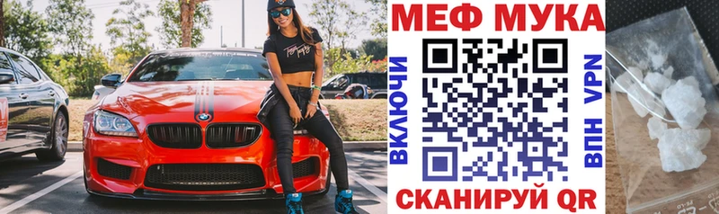 Купить  Архангельск  МЕФ мука 