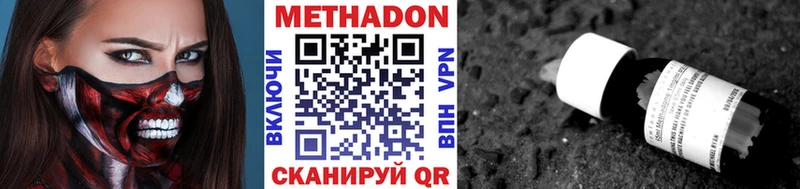 Купить где  Архангельск  Метадон methadone 